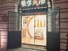 -蟹家大院(外滩店)