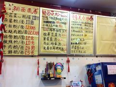 菜单-杨裕兴(岳麓山店)