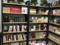 -福荫书店