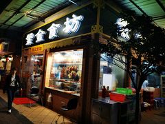 门面-紫金食坊(江南西路店)
