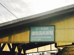 -灌篮高手动画打卡地