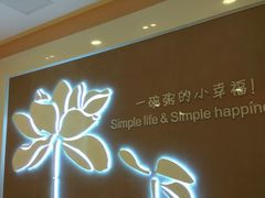 门面-嘉和一品粥(马家堡店)