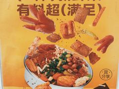-漫山洋芋(大悦城店)