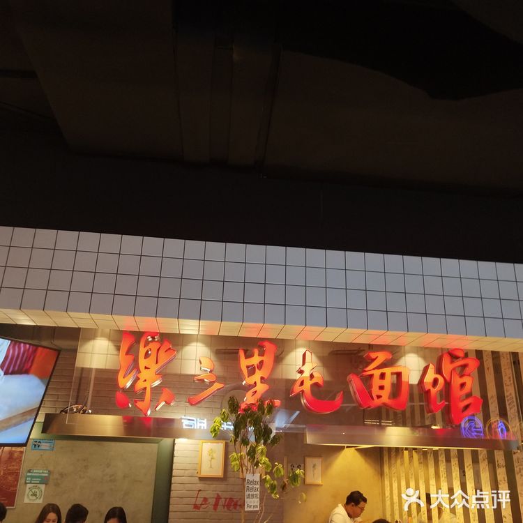 食宝街二期里隐藏的宝藏美味拌面