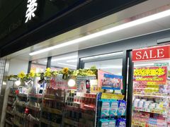 门面-松本清(银座8丁目店)