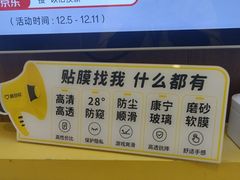 -爱回收(光启城店)