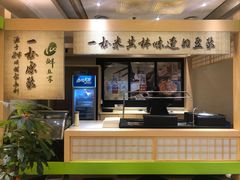 -和记小菜(七宝店)
