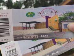 -求水山公园
