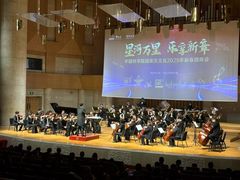 -中山公园音乐堂