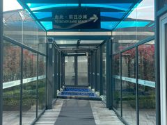 -青岛银沙滩温德姆至尊酒店