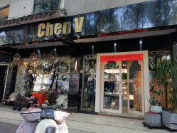 -ChenV西服礼服高级定制(市区养育巷店)