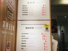 -晓友烧麦(光华村店)