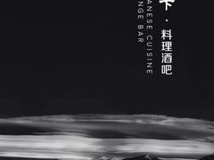 -月下料理(楷林IFC店)