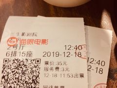 -中影国际影城(兰生大厦店)