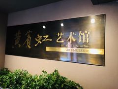 -浙江省博物馆(孤山馆区)