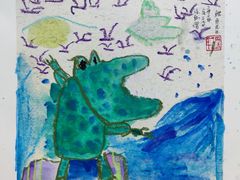 -甲乙果 美术书法(通州校区)