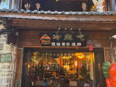 -大理古城