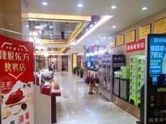 -津悦·正阳春烤鸭(红旗南路店)