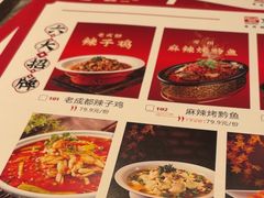 -将军府·鸡毛店(武侯祠店)