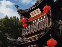 -惠山古镇·寄畅园