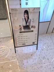 -芳朵美容养生SPA