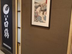 -歌行灯日本料理(伊势丹店)