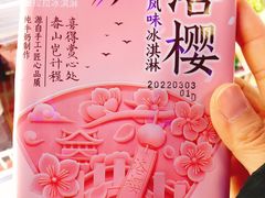 -盒马鲜生(红莲店)