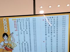 -欣达面馆(天桥支路店)