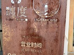 -ChanDu躔度咖啡(灯塔店)