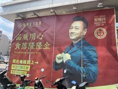 门面-隆隆金大茶楼(地王广场店)