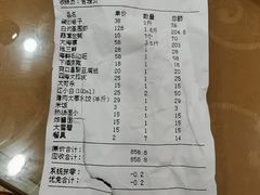 账单-四海鲜渔家菜(黄金海岸店)