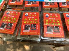 -马文章胖子甑糕(洒金桥店)