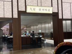-久宴·天目湖大鱼头(恐龙园店)