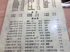 菜单-平山城鑫烧烤(建国楼店)