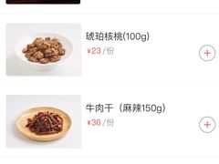 -受气牛肉·耙牛肉火锅(水晶郦城店)