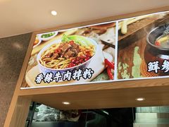-拌粉君·江西小炒(石厦时代店)