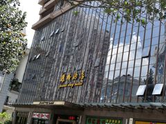 -美极鲜食坊(宝安南路店)