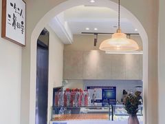 -丘中有甜(乐清·江南里店)
