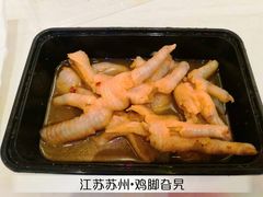 -鸡脚旮旯(苏州中心店)