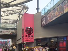 -牛啤堂精酿啤酒餐吧(五棵松华熙店)