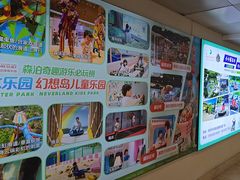 -杭州开元森泊度假乐园