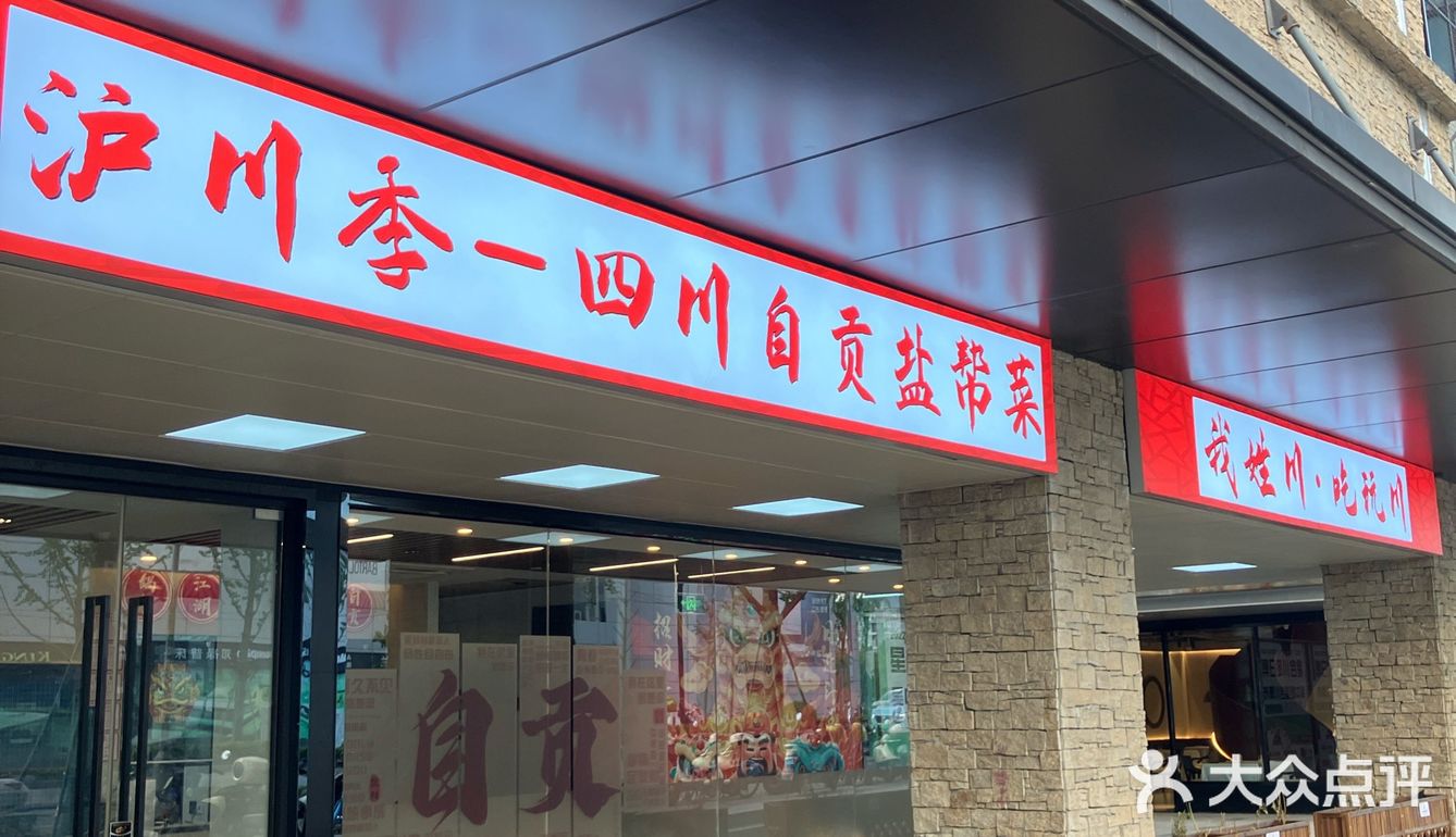 不辣不欢的川菜日常•真的够辣🥵