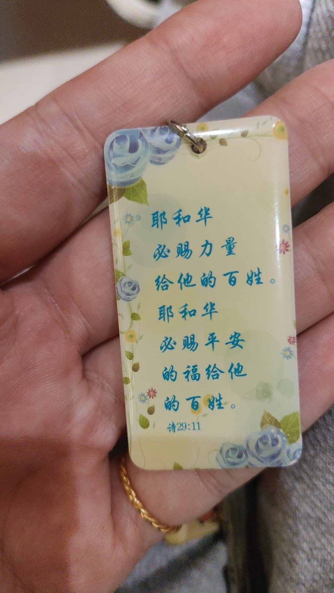 主日平安,以马内利