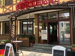 门面-申德勒加油站餐厅(三里屯北小街店)