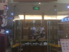 -饺子先生(世豪店)