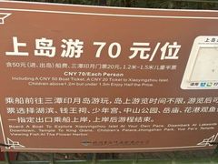 -西湖游船