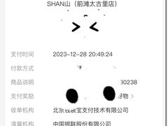 -SHAN山(前滩太古里店)