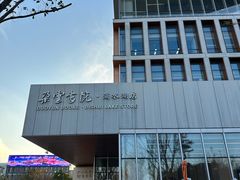 -朵云书院(滴水湖店)