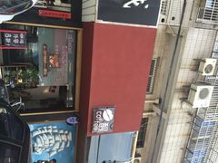 iphone_upload_pic-醒味咖啡馆(南市桥巷店)