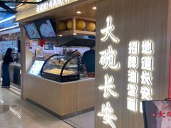 -宝龙城(杭州滨江店)